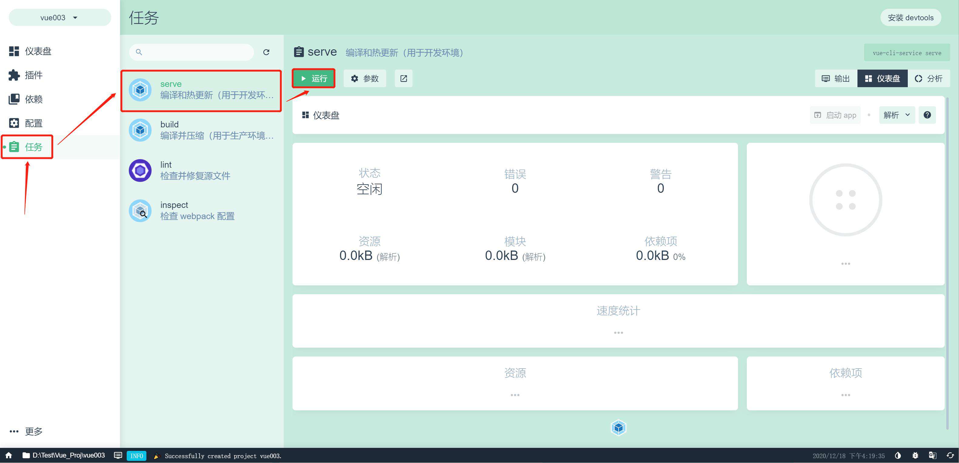Vue - 组件化开发